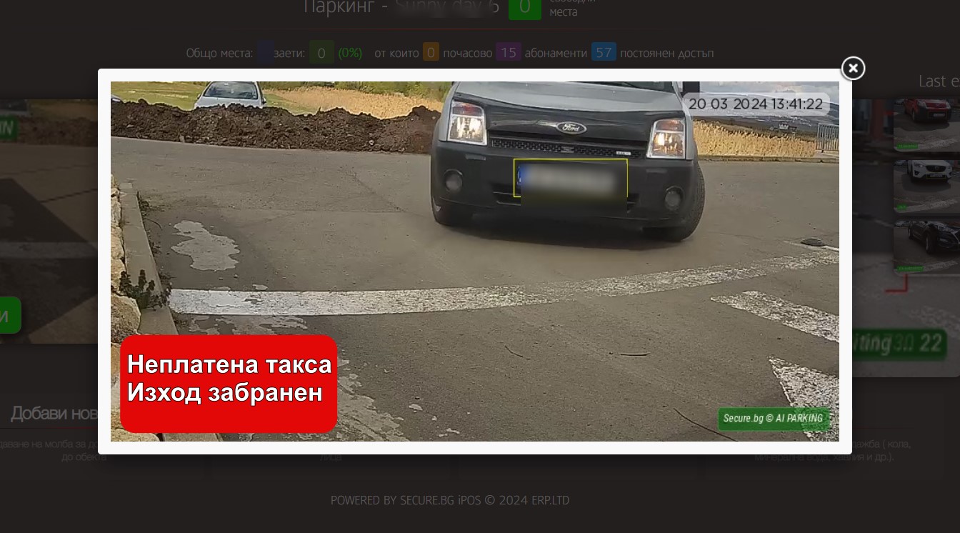Софтуер при автоматизирана и полуавтоматизирана система за общински паркинги. Код от Intelligent Parking
