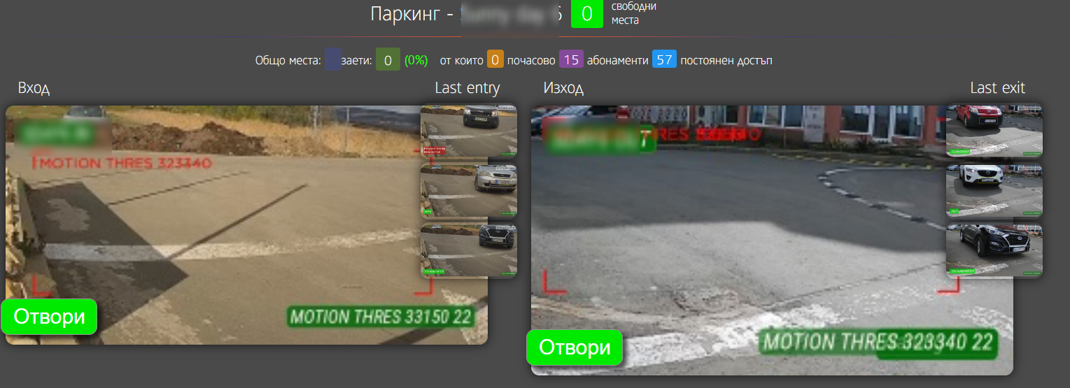 Видео наблюдение чрез софтуер за паркинги и гаражи